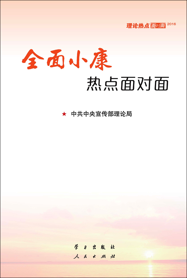 ��ȫ��С���ȵ�����桷